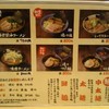 麺屋 達 本店