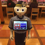 はま寿司 - ペッパーくん