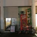 ピッザピッザピッザ - 