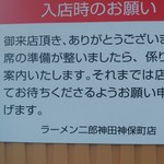 ラーメン二郎 - ここまでたどり着くのに40分。着席はさらに10分くらいあと....