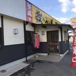 Makino Udon - 