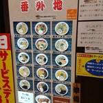 旭川ラーメン番外地 - 