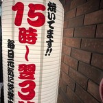 大国 - お店の提灯