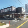 丸亀製麺 神栖店