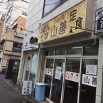 山善うどん - 