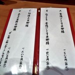 お料理 とみやま - ランチのメニュー