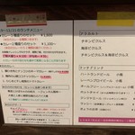 初台スパイス食堂 和魂印才たんどーる - 