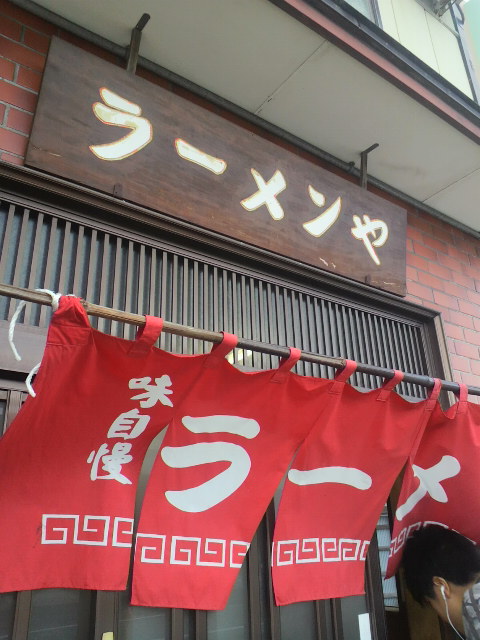 ラーメンや - 鶴岡（食堂）の写真