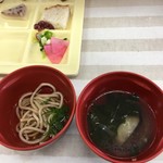 おうみんち - 黒豆そはと中華スープ