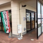 おうみんち - 入り口