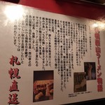 麺八 - 西山製麺の語り