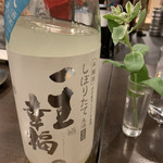 えん酌 - 