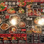 房総豚骨ラーメン こてメン堂 - 