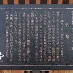 Takeya - 佐賀県遺産