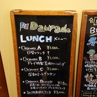 ドラード - 
