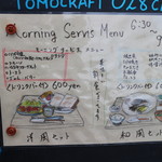 トモクラフト 028CAFE' - 