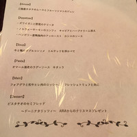 クッチーナ イタリアーナ アリア 六本木 - 