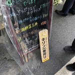 うまいもんや心 - 