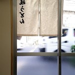 Marutaka - 店内から