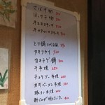 Yokohama Koyanagi Sandaime - 【’18.12】おすすめ料理