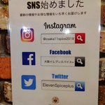 大阪イレブンスパイス＋ - SNS始めました