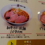 大阪イレブンスパイス＋ - 