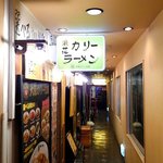 大阪イレブンスパイス＋ - 