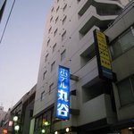 Ueno Washoku Dainingu Matsu - ホテル丸谷