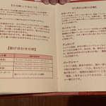 豚組食堂 - これを読みながら揚げてもらうのを待つのが良さそう