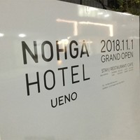 Bistro NOHGA  - 