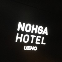Bistro NOHGA  - 