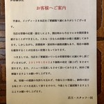 Honkaku Hakare No Mise Indhi Nihachi - 価格改定のお知らせ