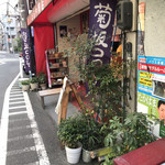 まるや肉店 - 坂下からの風景。２年ぶりだと思いますが、変わらぬ姿です。