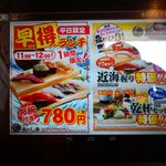 沼津魚がし鮨 - ランチやってるよね?