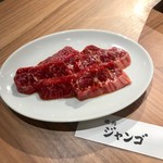 焼肉ジャンゴ - 並ハラミ