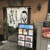 赤坂 津つ井 総本店 - 