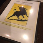 バル・セレス - 