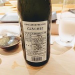 匠 進吾 - 遠野の宿が醸したどぶろく