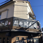 麺処ほん田 - 外観