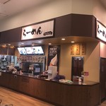 カインズキッチン - カインズキッチン 前橋みなみモール