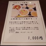 中国レストラン 雪園 - 