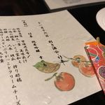 日本料理　彩 - 