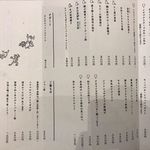 めしや コヤマパーキング - 