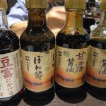 主水 - 平野醤油（４種）