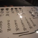 主水 - お料理メニュー