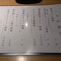 牛屋 銀兵衛 銀座本店 - 