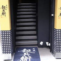 牛屋 銀兵衛 銀座本店 - 