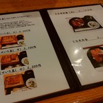 うな信 - メニュー