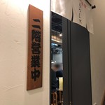 Motsushige - 2階のお店の入口