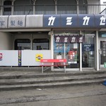 自家製麺 カミカゼ - 